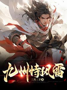 九州恃风雷万马齐喑究可哀的意思