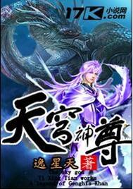 天穹神尊百度百科