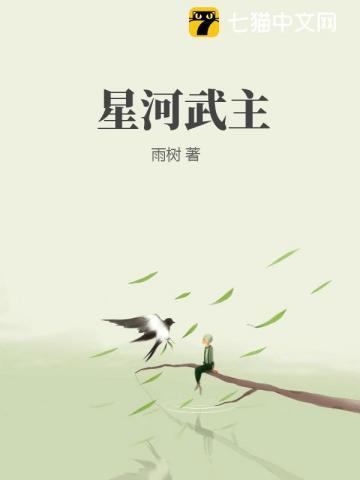 星河古武
