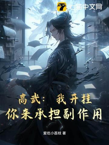 我的高武能开挂吟风