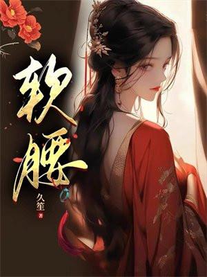 软腰阿司匹林免费阅读