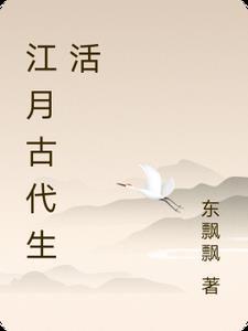 江月诗词