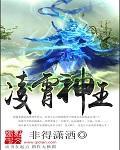 凌霄境界