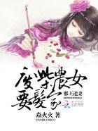 邪王追妻废材小姐