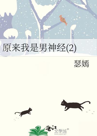 原来我是男主的作精白月光