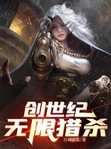 创世纪2.0