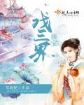 女子逆天修仙
