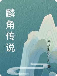 麟角科技