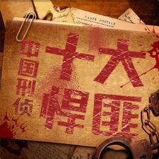 田明键