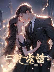 一见索情秦牧琛全文免费阅读