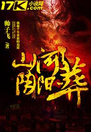 山河阴阳划分