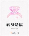 关于转身就是一辈子的说说