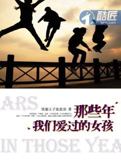 那些年我爱过的女人好看吗