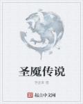 圣龙潭传说