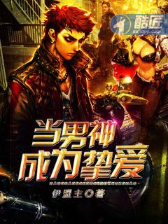 挚爱男神是什么意思