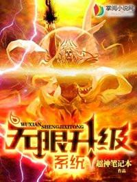 斗罗大陆之无限升级系统