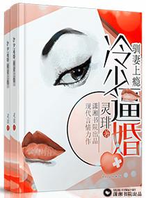 冷少宠妻宠上天