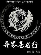 异界苍穹传说百度百科