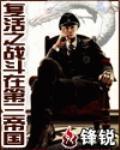 复活之战斗在第三帝国还更新吗