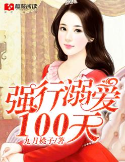 劝溺爱片段100字