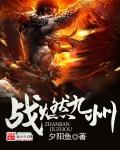 九州战 少