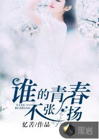 谁的青春不飞扬