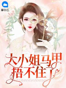黎烟温西沉的免费