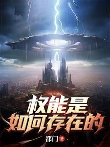 权能的概念